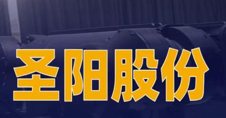 圣阳股份：公司与宇树科技暂未开展合作