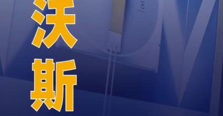 科沃斯在上海成立人工智能科技公司