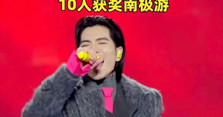 追觅科技办演唱会当作年会，撒贝宁主持，萧敬腾韩红等献唱
