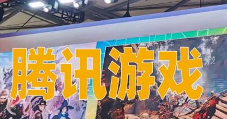 腾讯游戏：开始灰度测试成长守护平台AI相关功能