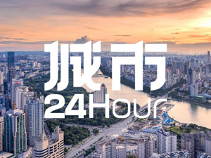 城市24小时 | 西南三省，竞逐万亿级赛道
