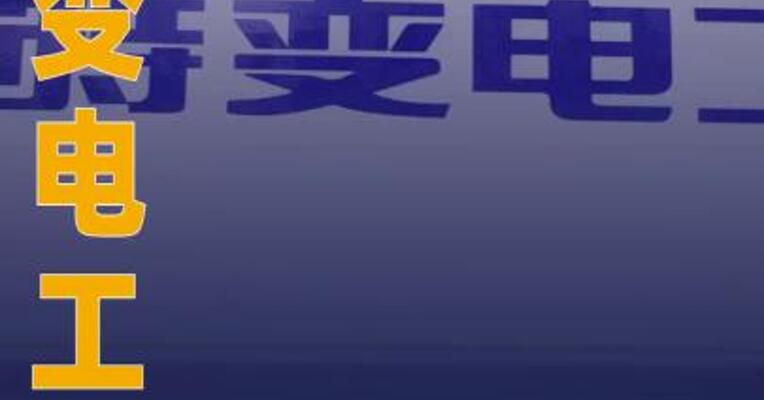 特变电工：控股子公司27.05亿元 竞得普查探矿权