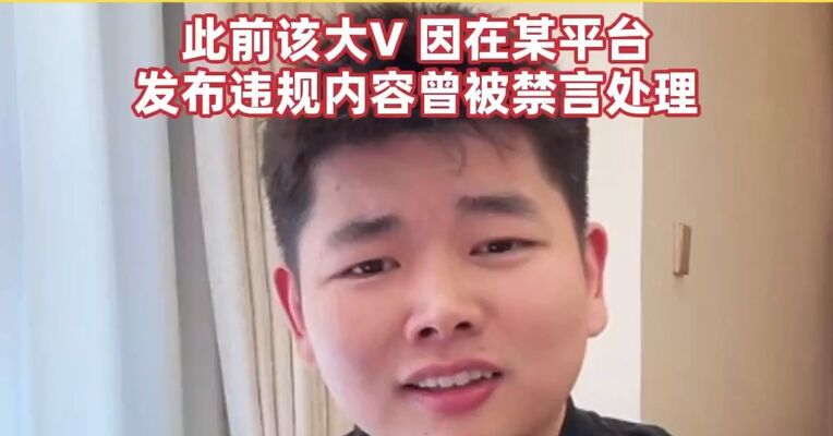 涉嫌基金销售违规，“爱理财的小羊”蚂蚁财富账号、抖音账号被永封，此前该大V ，因在某平台发布违规内容曾被禁言处理