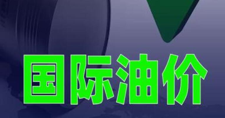 国际油价大跌3%