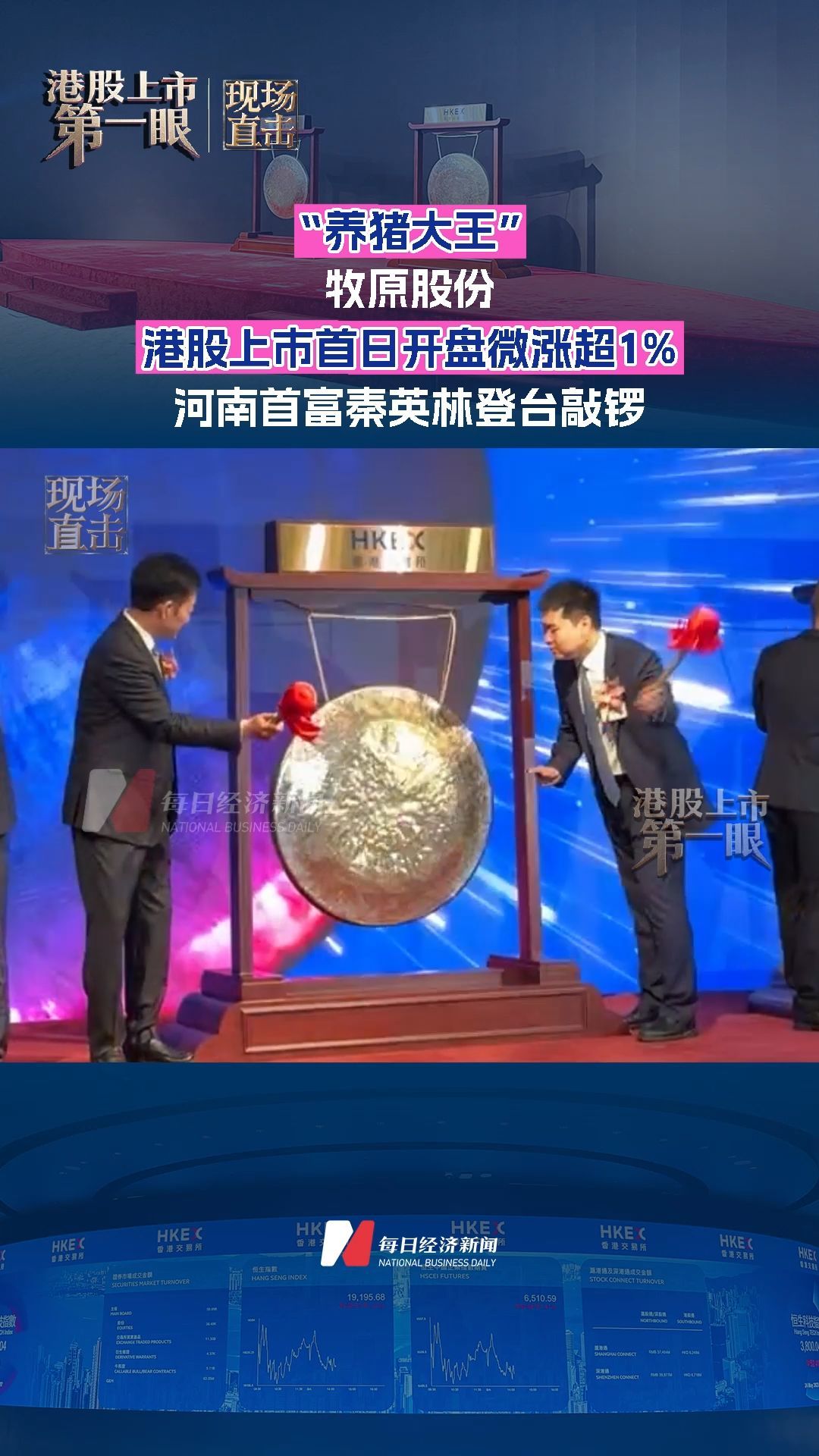 每日经济新闻