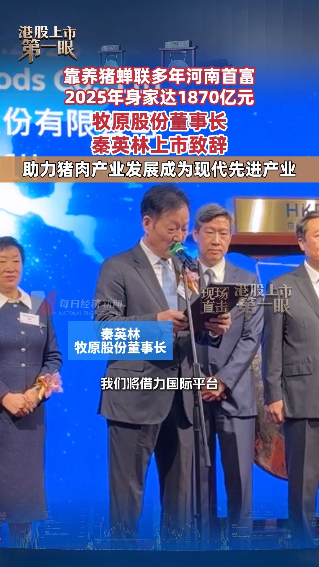 每日经济新闻