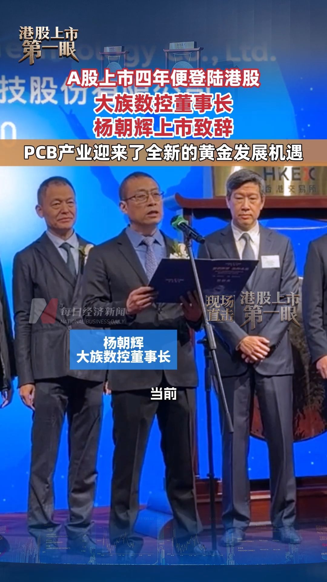 每日经济新闻