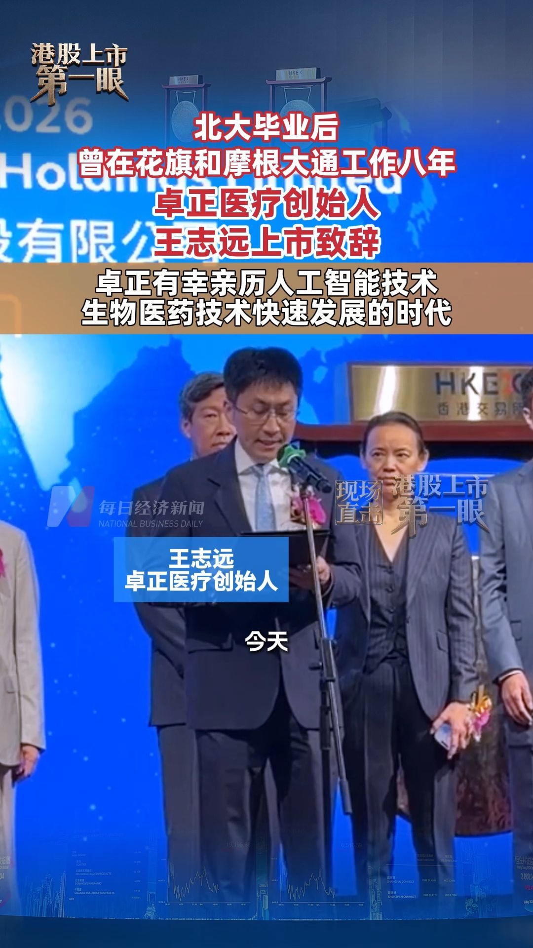 每日经济新闻