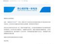 欣旺达与吉利子公司达成和解 预计影响2025年归母净利润5亿至8亿元