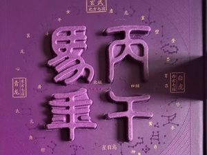 “马茅”方位排序“二错”？公司回应来了