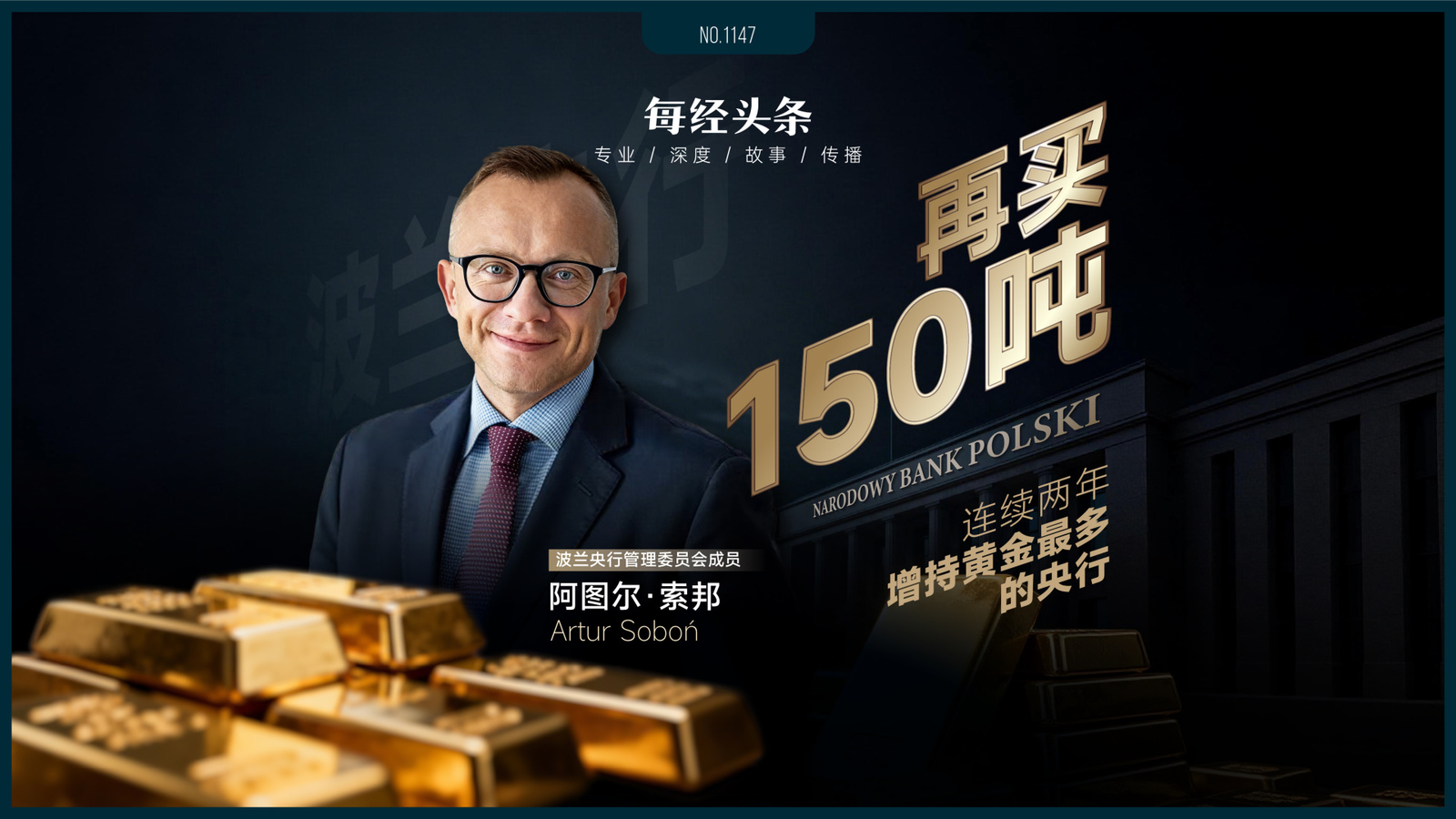 每日经济新闻