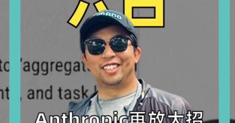 Anthropic再放大招 发布Claude Opus4.6 暴击金融圈