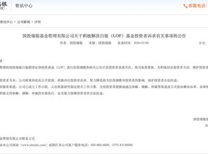 国投瑞银基金，最新公告！