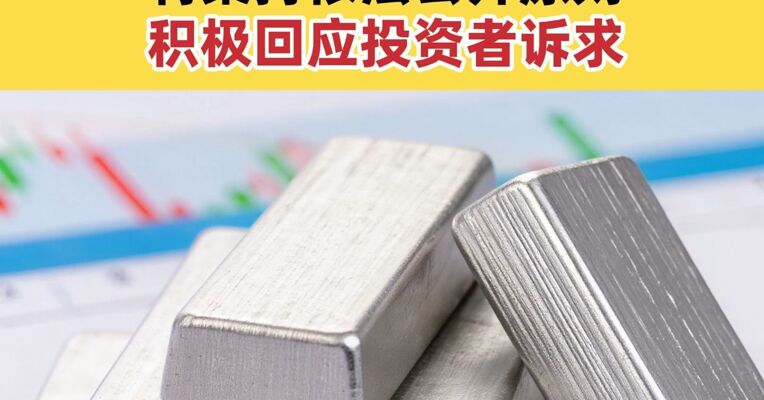 国投瑞银基金公告：已成立工作组 将秉持依法公开原则 积极回应投资者诉求