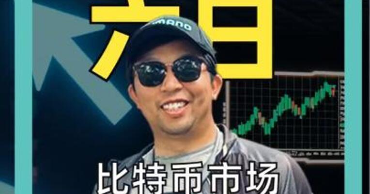 比特币市场又遭血洗，40万人爆仓