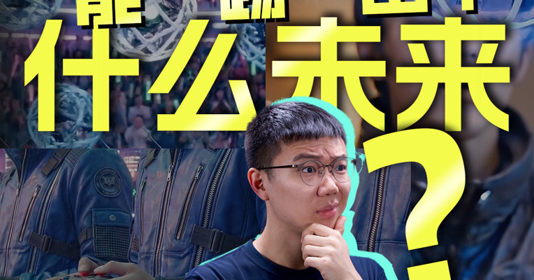 成都这场“空中球赛”总决赛，能“踢”出个什么未来？