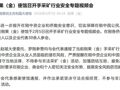 中国大使馆严肃提醒：中国公民不得参与