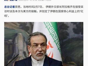 携450枚“战斧”，美航母进入打击“阵地”！与美接触后，伊朗外长划定两条“红线”！导弹项目拒绝谈判……