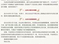 中国黄金发布重要公告！