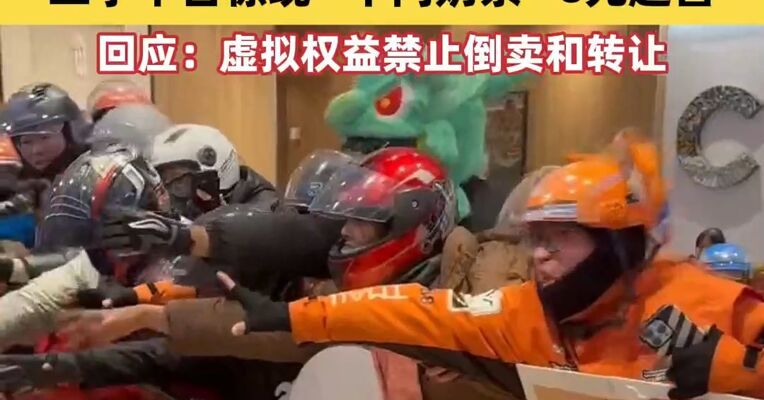 元宝红包口令已能够在微信中复制！千问1分钱奶茶遭疯抢，二手平台惊现“千问奶茶”6元起售，回应：虚拟权益禁止倒卖和转让