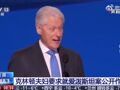 爱泼斯坦案，克林顿公开回应，希拉里发声，这国前高官辞职！