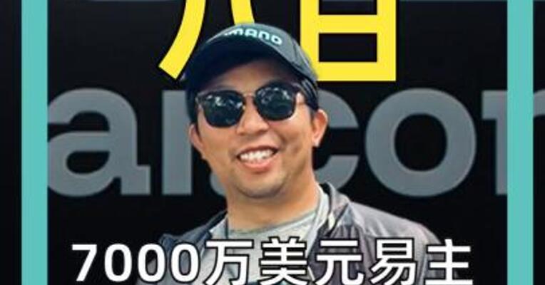 7000万美元易主 AI.com成域名天花板