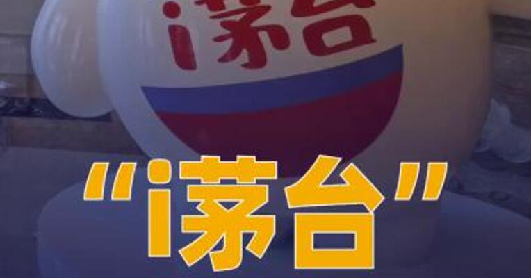 “i茅台”将于2月8日-9日 维护升级