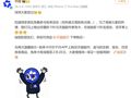 千问App又崩了，官方发文回应！