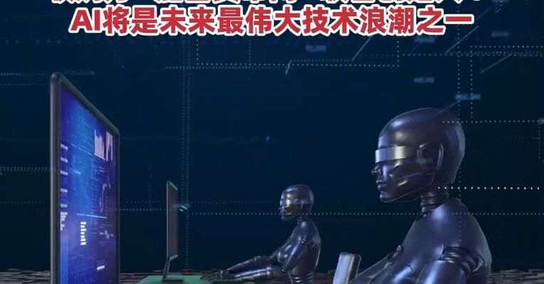 顶级域名“AI.com”以7000万美元转手 刷新历史交易纪录 ，收购方“加密货币网”联合创始人 :  AI将是未来最伟大技术浪潮之一