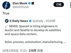 最新！马斯克：是时候大规模重返月球了。