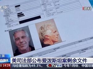 爱泼斯坦案，最新动态！英国首相幕僚长辞职！