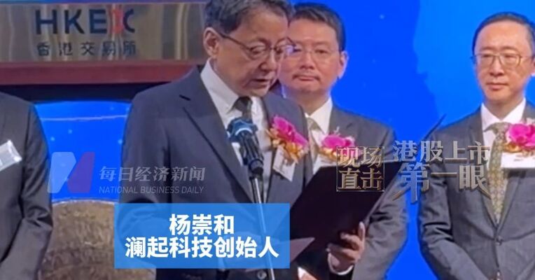 海归博士创业22年 澜起科技创始人杨崇和致辞 曾说第一名才能吃肉、第三名只能喝汤