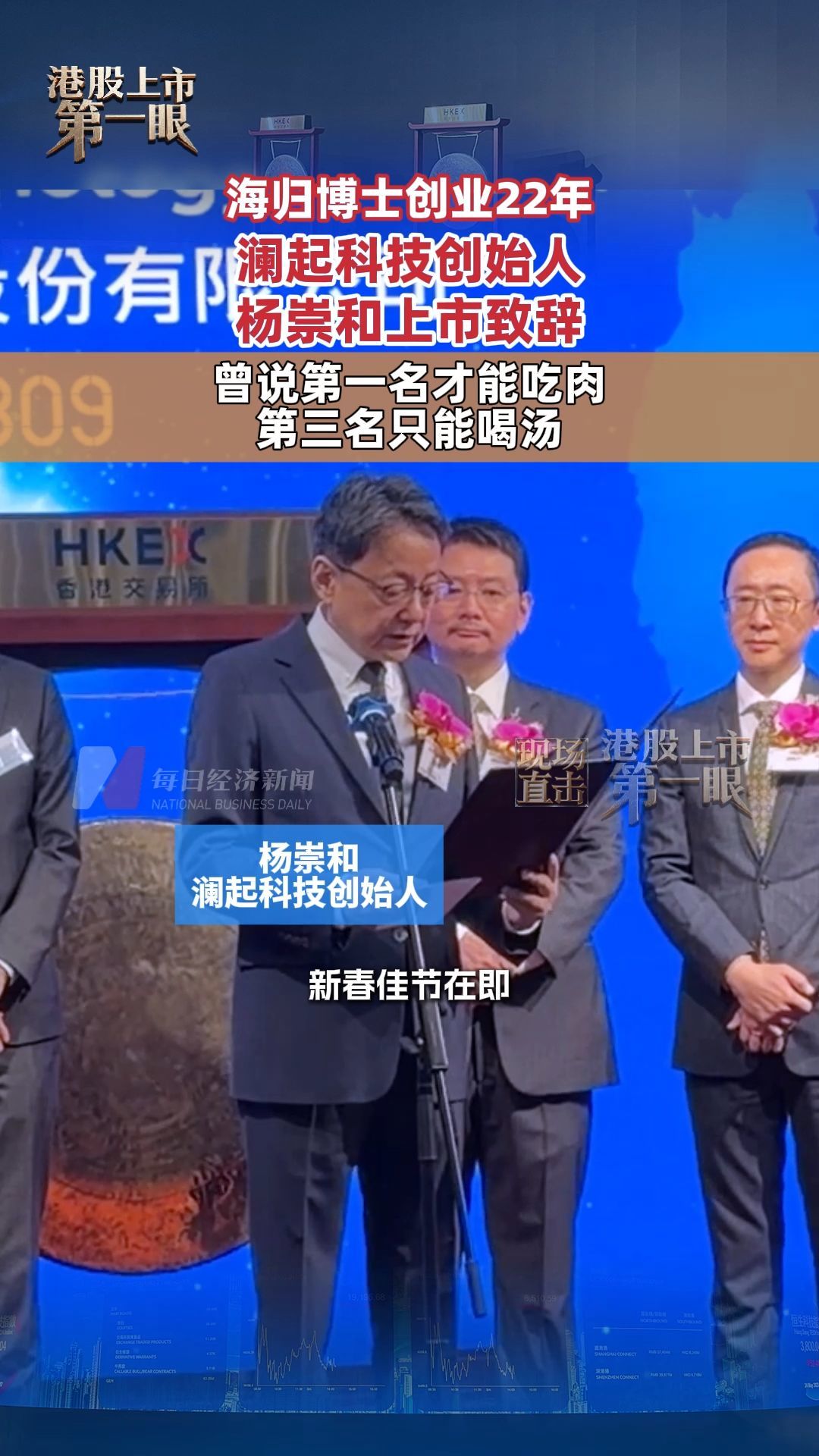 每日经济新闻