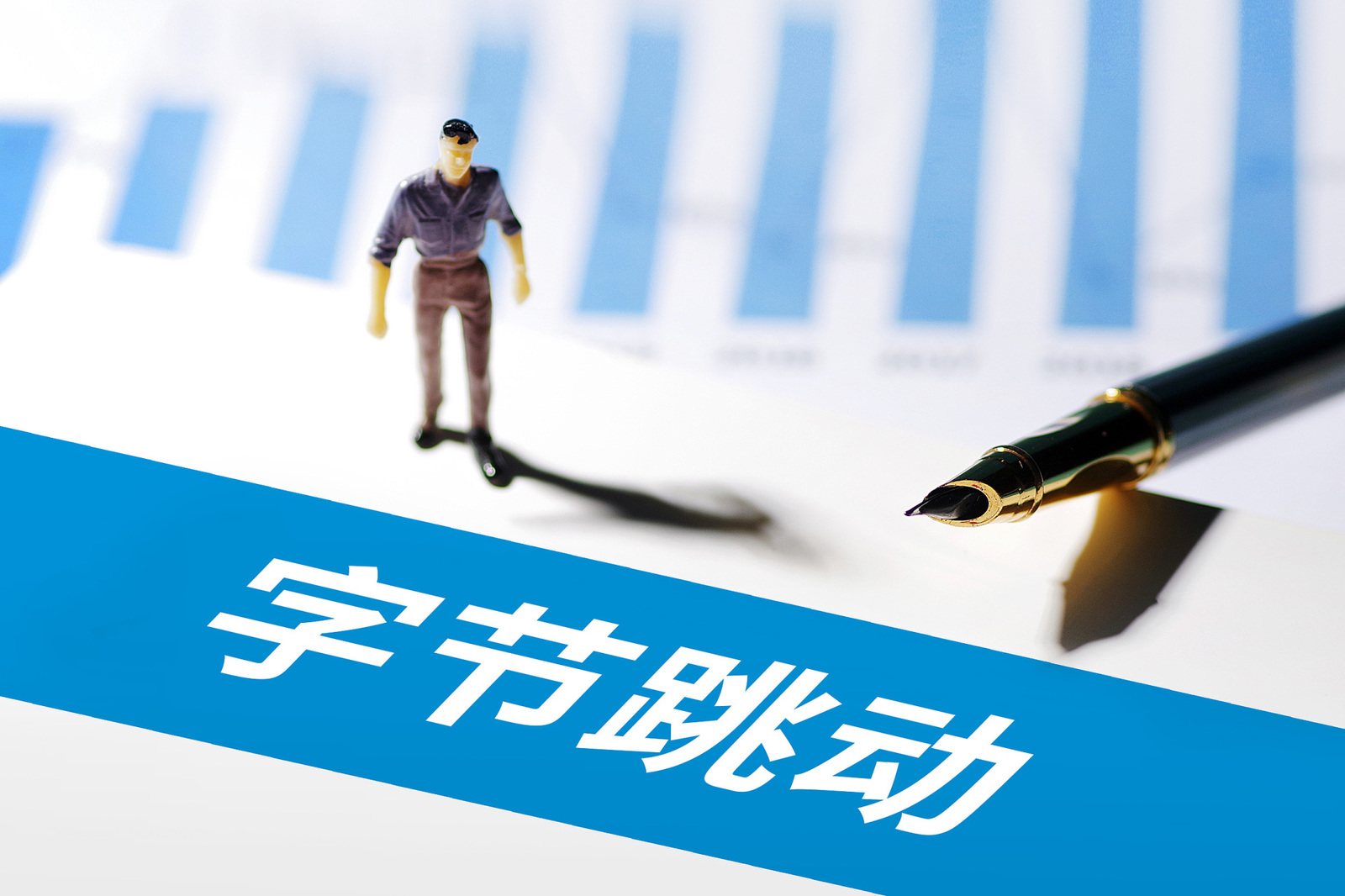 每日经济新闻
