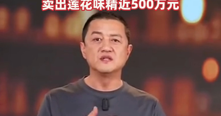 李亚鹏宣布，暂停直播带货！此前开爱心专场，给为嫣然儿童医院捐款的企业带货，卖出莲花味精近500万元