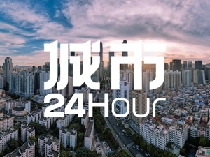 城市24小时 | 目标“五万亿”，第三城来了