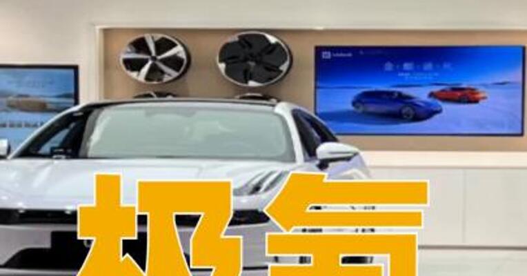 极氪召回38277辆汽车