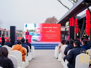29场高品质活动贯穿新春 成都彭州市新春活动推介会举行