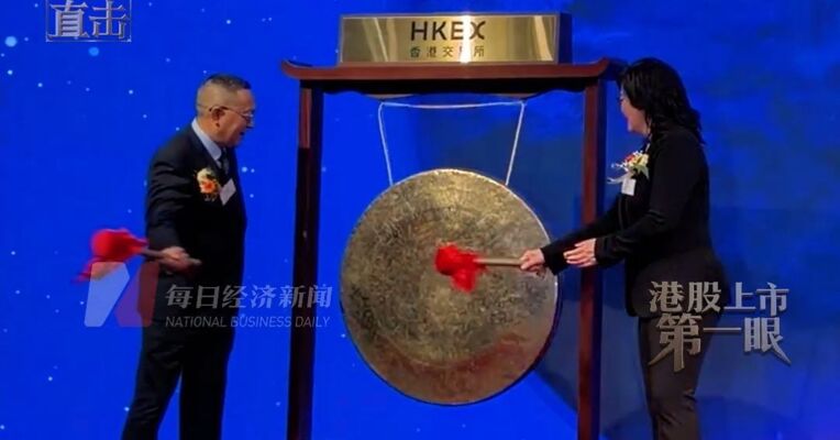 爱芯元智港股上市首日股价平开 创始人仇肖莘登台敲锣