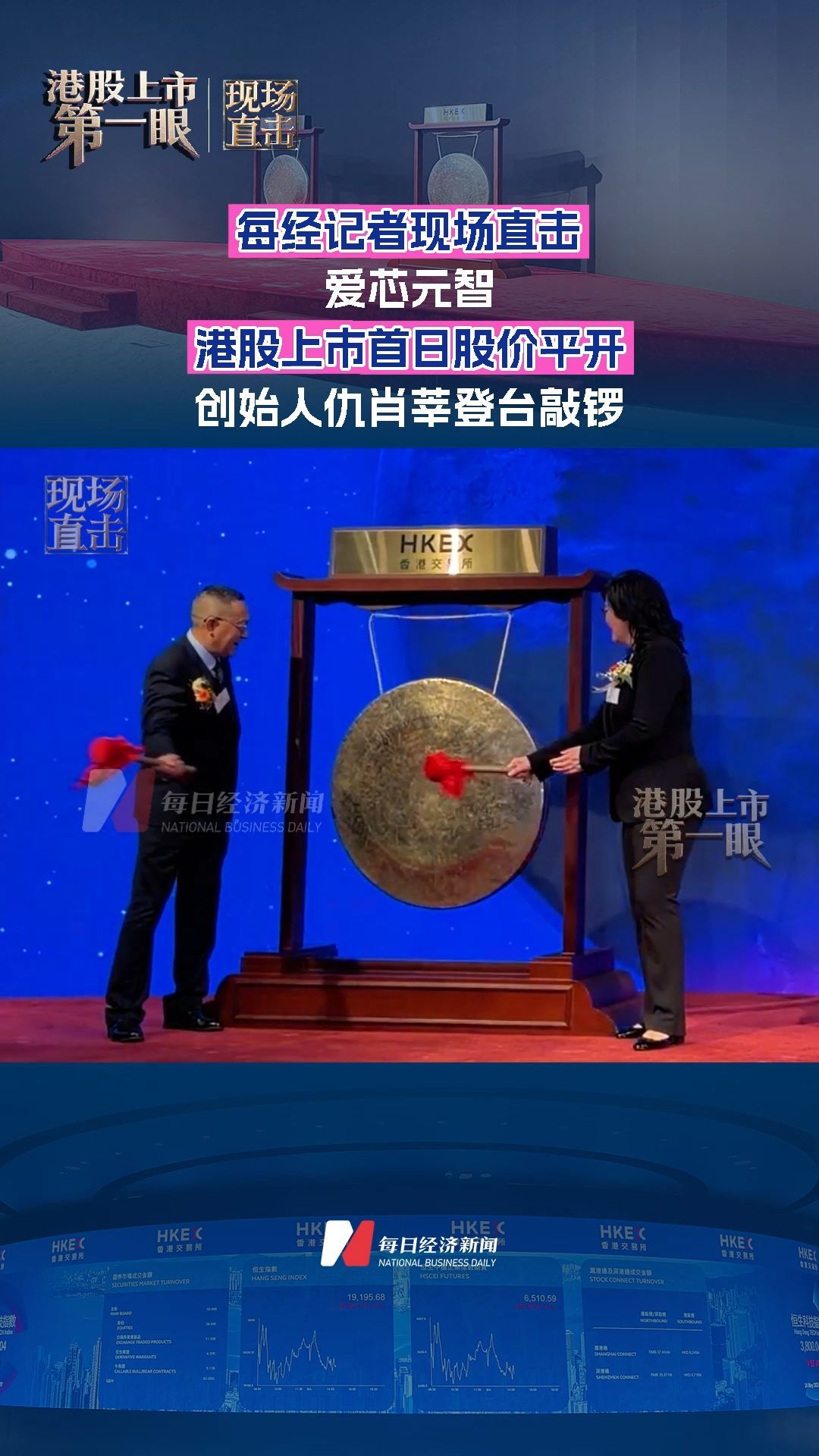 每日经济新闻