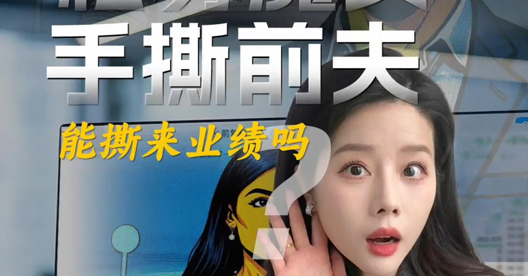 私募魔女手撕前夫，能撕来业绩吗？