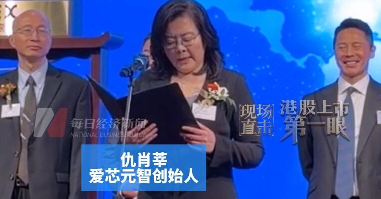 清华系海归博士创业 曾在博通、紫光展锐任职 爱芯元智创始人仇肖莘：加速AI普惠的落地