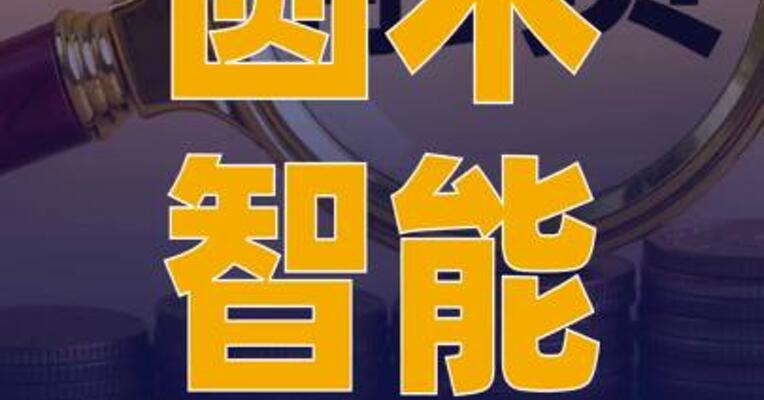 圆木智能 完成数千万元天使轮融资