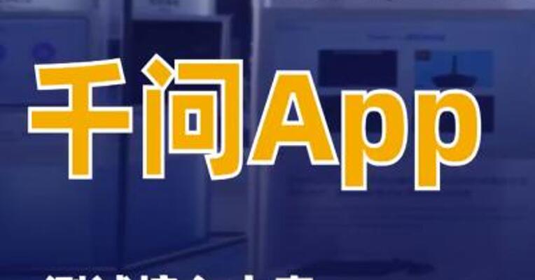 千问App正测试接入大麦可实现一句话买电影票