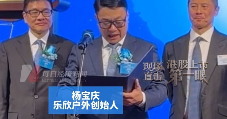靠“钓鱼佬”年入5亿元、30岁女儿任职总经理 乐欣户外创始人杨宝庆：钓鱼活动正风靡全球
