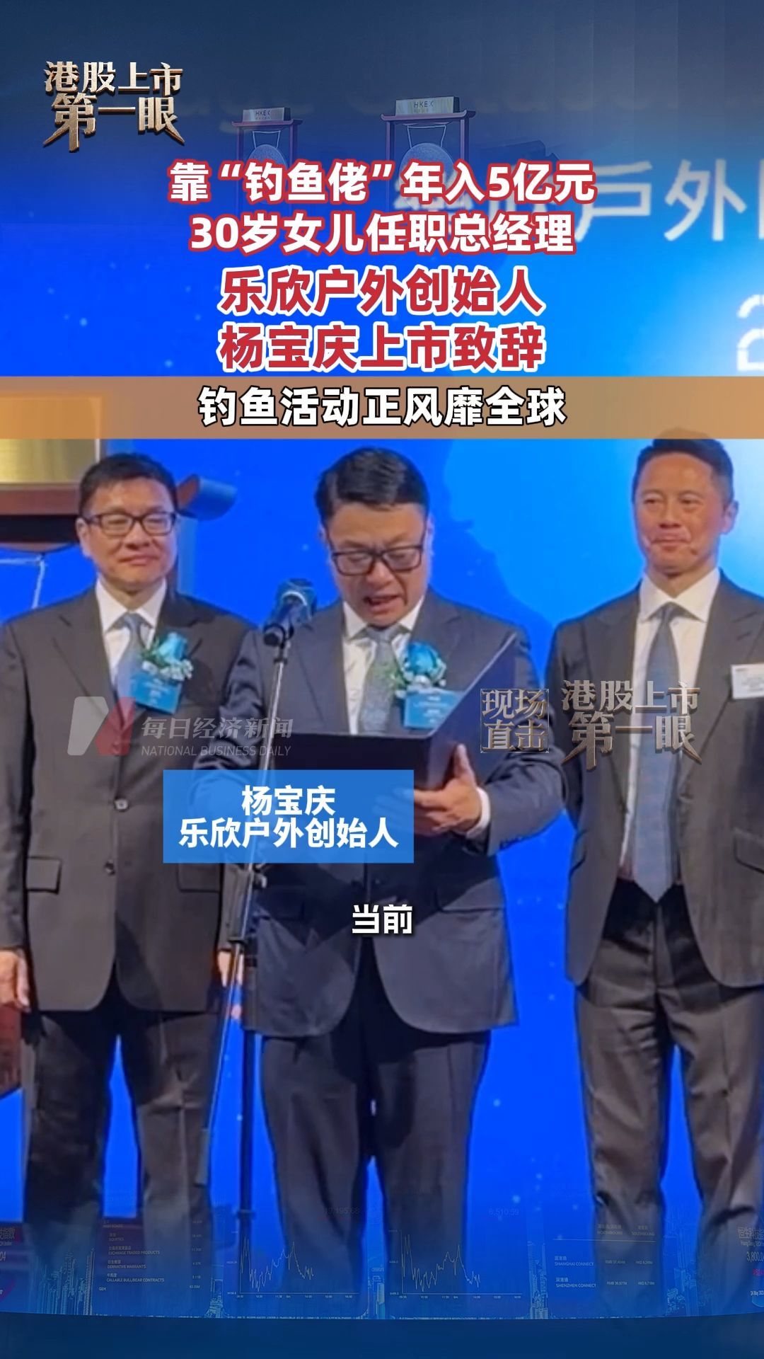 每日经济新闻