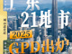 Open-uri20260210-35-14zwxtt.thumb_hs