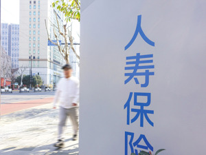 定期寿险要涨价？ 哪些因素驱动？