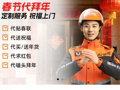 上线即下线！UU跑腿“999元代磕头”因争议火速撤下 骑手：已接到多个代拜年订单