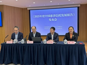 去年新增近17亿元  我国慈善信托累计备案规模已破百亿元
